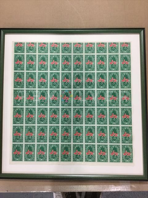 S&H Green Stamps in frame by Andy Warhol