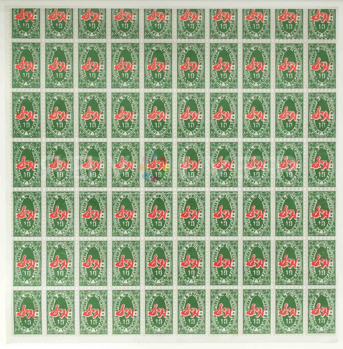 Andy Warhol - S&H Green Stamps F.S. II 9 jpg