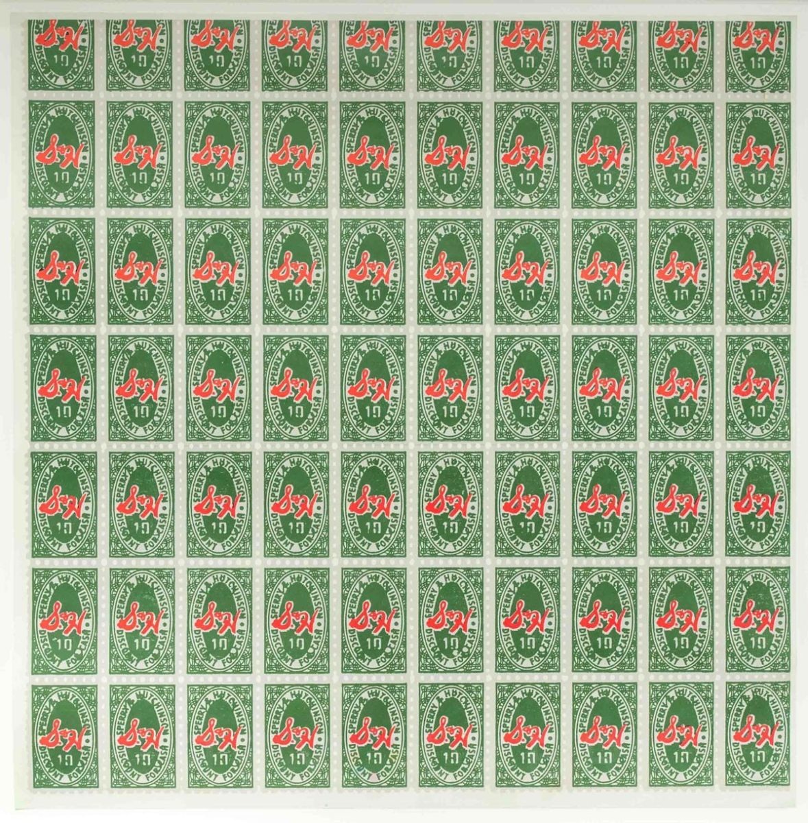 sh green stamps 9